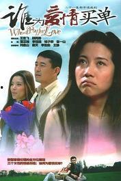 爱情搞笑连续剧,爱情喜剧的欢乐碰撞