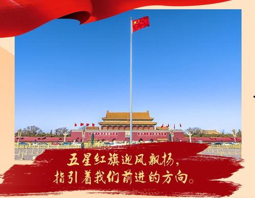 五星红旗迎风飘扬演员表,实力派明星齐聚演绎爱国情怀