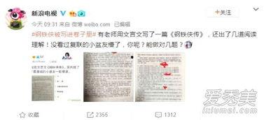 娱乐 文言文,古风雅韵中的欢乐时光