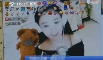 女主播与粉丝开房要钱,开房索要钱财事件曝光
