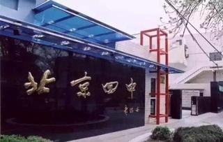 张咏言北京四中照片,青春洋溢，梦想起航