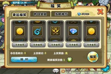 娱乐之火影系统,娱乐系统助我称霸忍者界