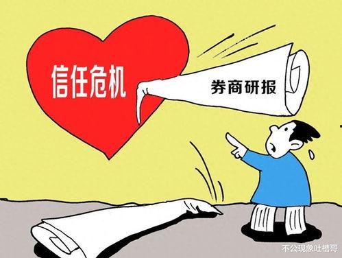 信任危机图片,社会信任度下降的深层剖析